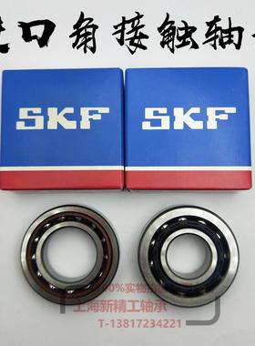 SKF角接触球轴承724 725 726 727 728 729 A C AC P5 P4 配对