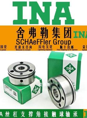INA角接触球轴承德国进口ZKLF60145 70155-2Z-XL机床丝杠支撑轴承