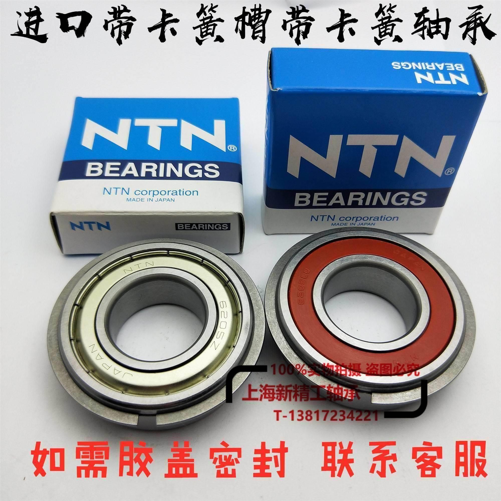 NTN带卡簧槽轴承6208 6209 6210 6211 6212 6213 6214 6215N ZZNR