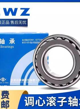 瓦房店调心滚子轴承 23020 23022 23024 23026 23028 CC/CA/W33