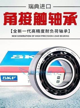 SKF进口轴承7306 7307 7307 7308 7309 7310 BEP BECBP BECBM