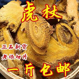 虎杖当季新货虎杖四川虎杖根虎杖正品野生虎杖新货虎杖土大黄虎杖