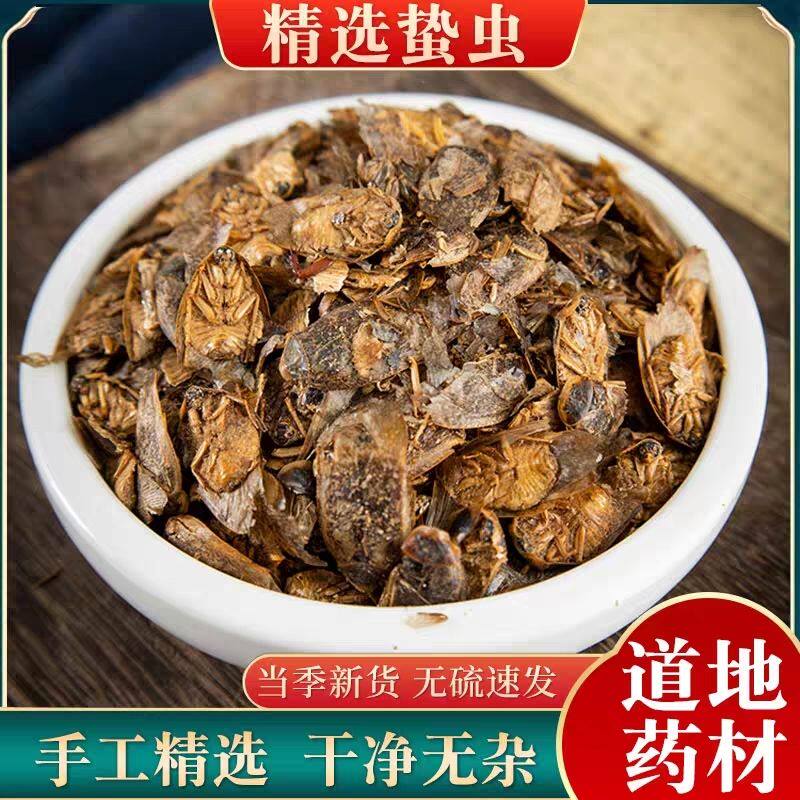 蜇虫中药材500g克哲虫 地鳖 土鳖 过街 簸箕虫蟅虫 蛰虫干货批发