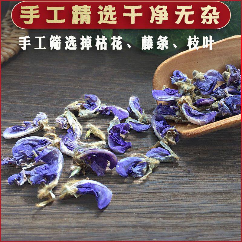 葛花正品特级野生葛根花千杯不醉解酒神器天然葛藤花养生花茶