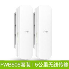 Сетевой мост 迅捷无线网桥5公里5g fwb505s和1公里2.4g fwb201室外wifi覆盖