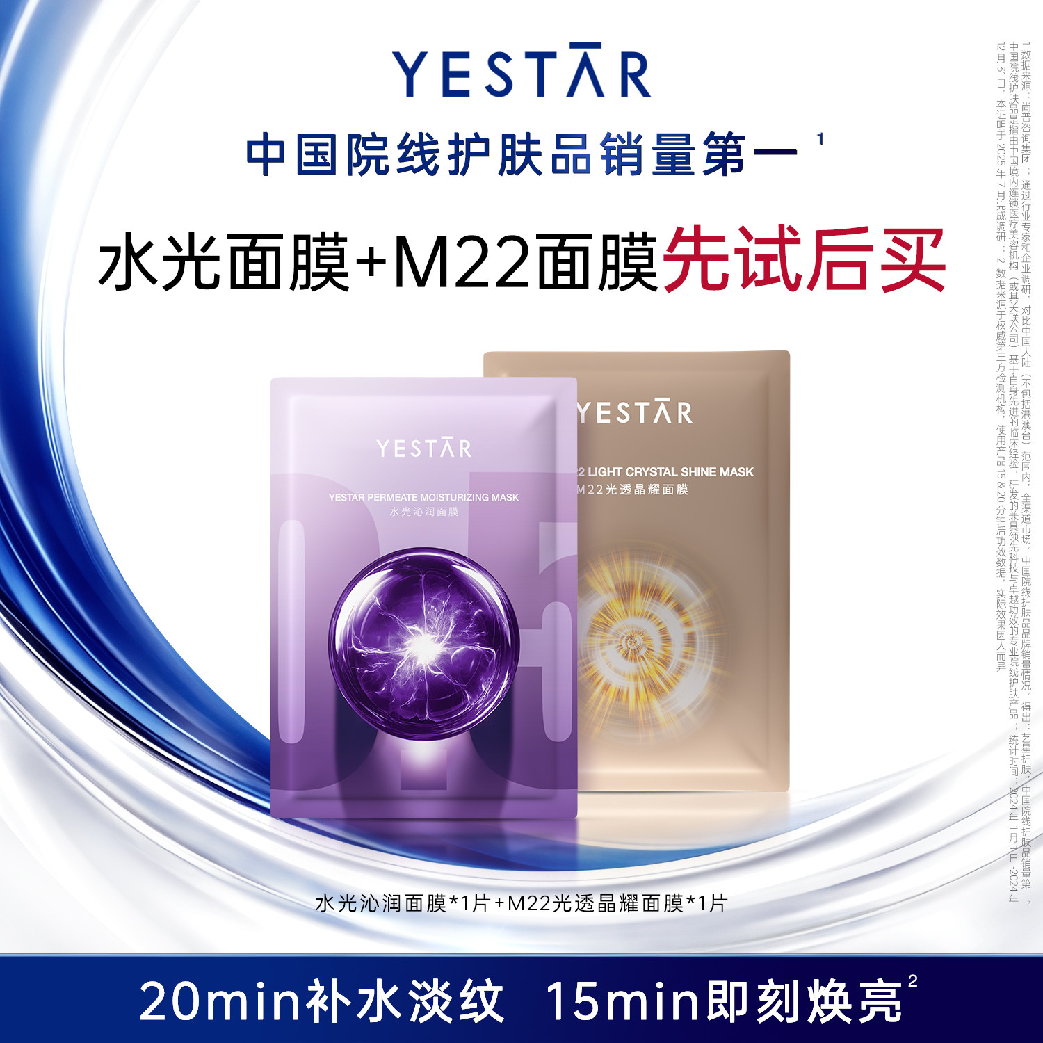 敏感肌可用补水保湿面膜抗皱