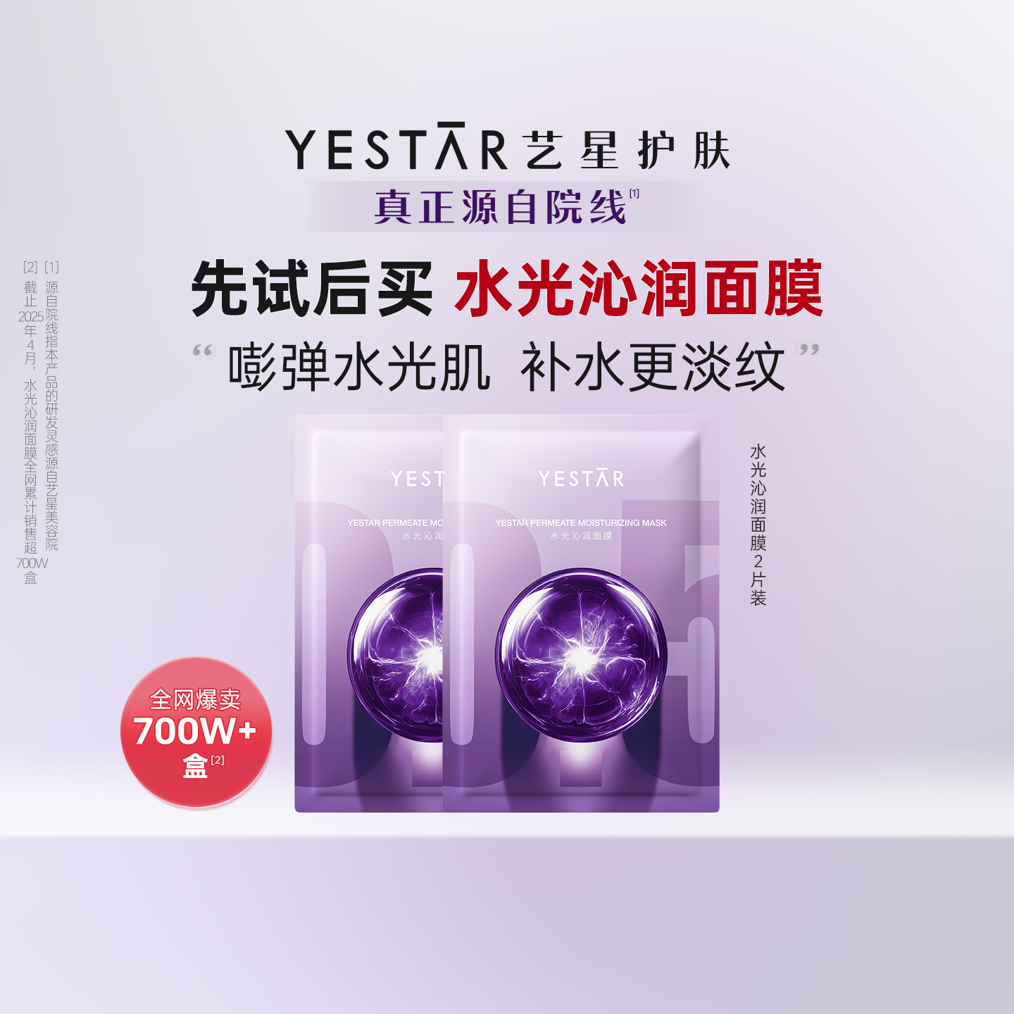 敏感肌可用补水保湿面膜抗皱滋养