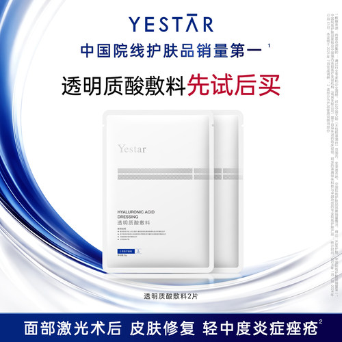 艺星医用敷料二类器械安心用
