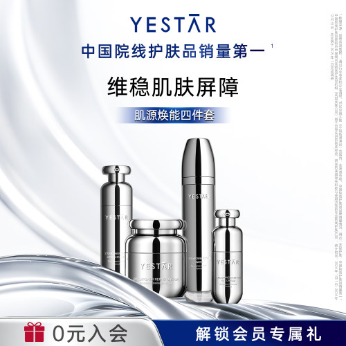 Yestar艺星肌源四件套