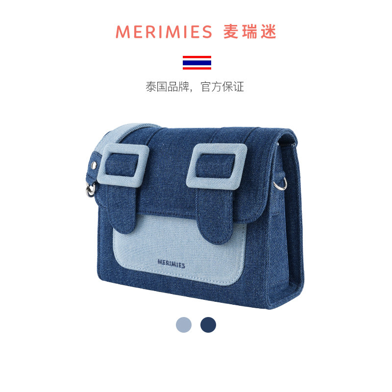 merimies麦瑞迷泰国剑桥包丹宁牛仔小方包单肩斜挎手提女包邮差包