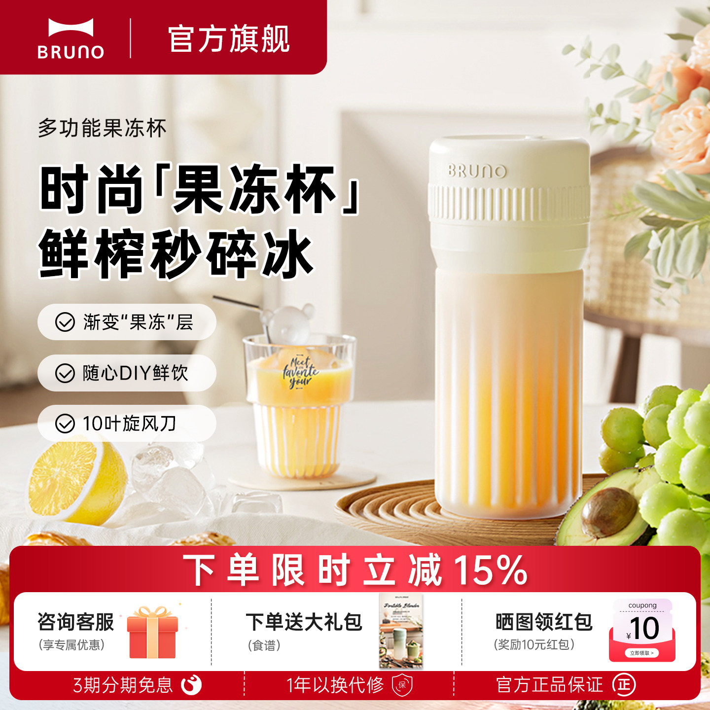 BRUNO榨汁杯多功能便携果汁杯礼物充电无线户外鲜榨果汁机果冻杯