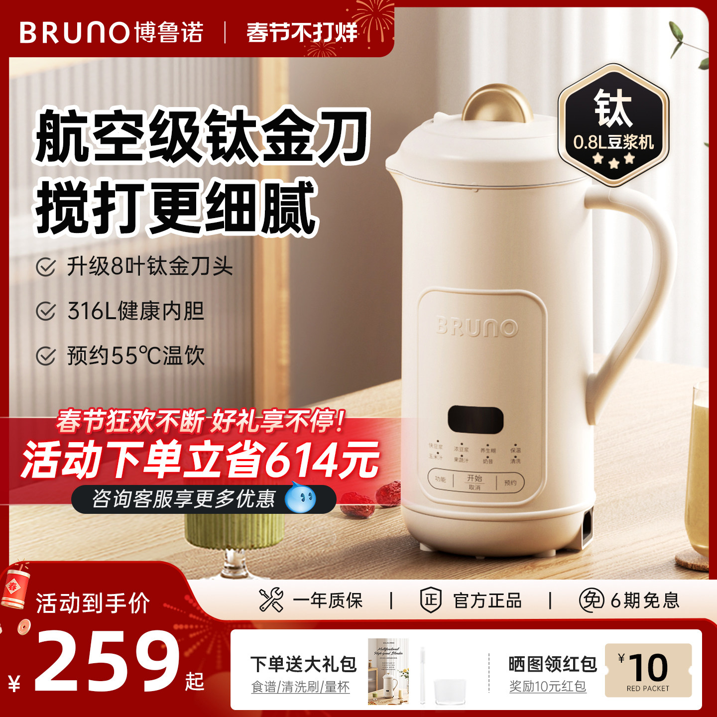 BRUNO破壁机豆浆机家用全自动静音新款无渣小型官方旗舰正品