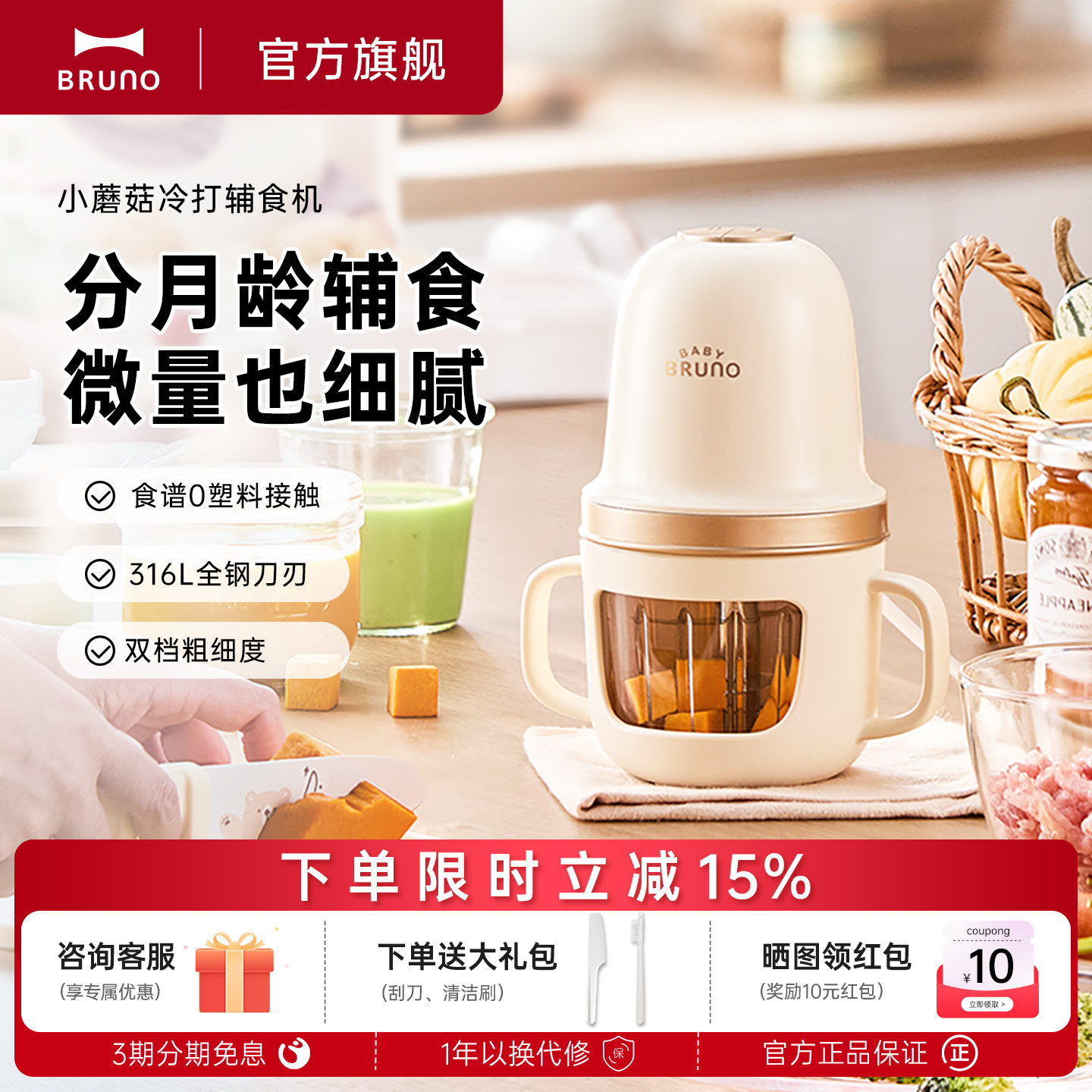 BRUNO辅食机婴儿宝宝料理机家用小型多功能研磨器搅拌打果泥工具