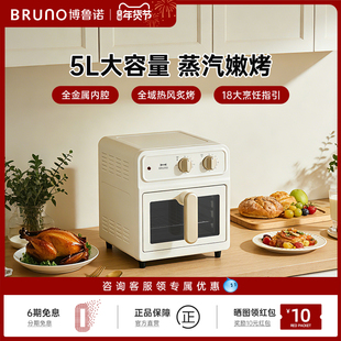 BRUNO空气炸锅新款5L电烤箱家用可视化大容量免翻面电炸锅烹饪机