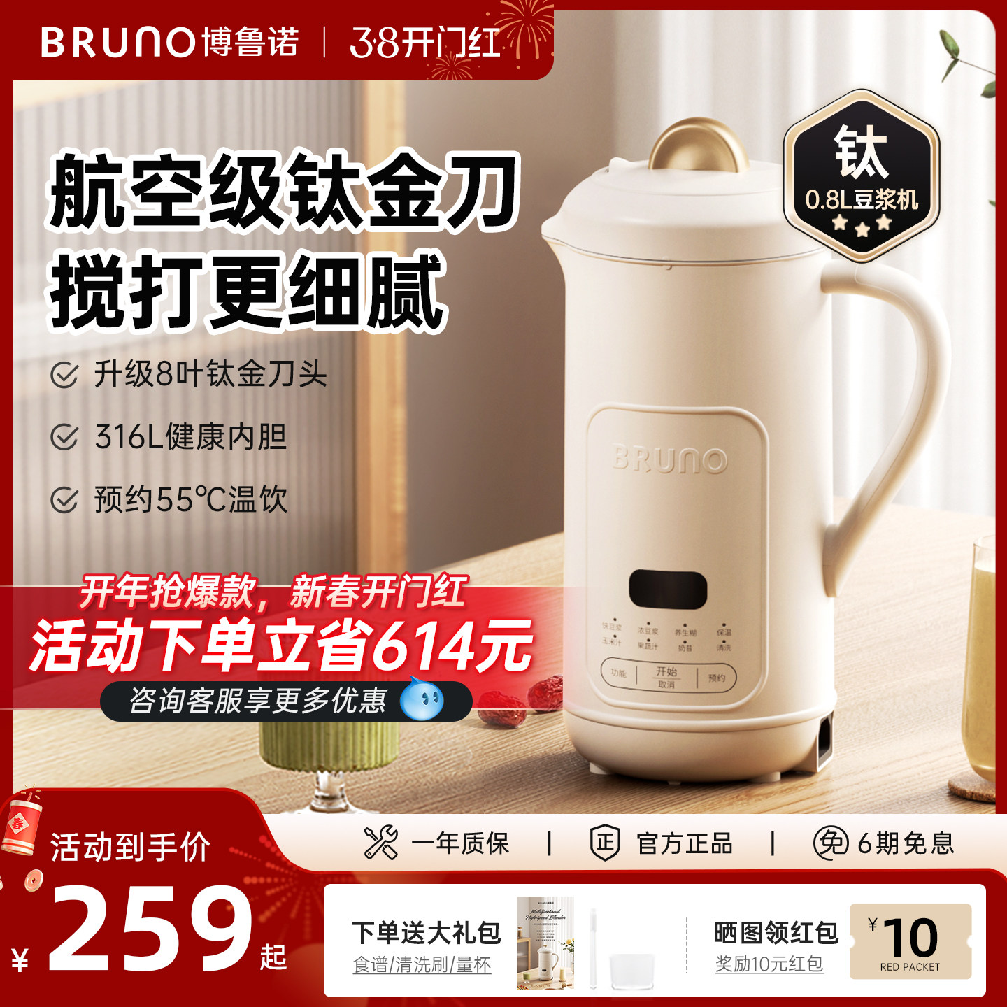BRUNO破壁机豆浆机家用全自动静音新款无渣小型官方旗舰正品