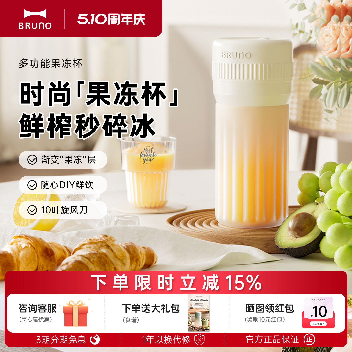 BRUNO榨汁杯多功能便携果汁杯礼物充电无线户外鲜榨果汁机果冻杯