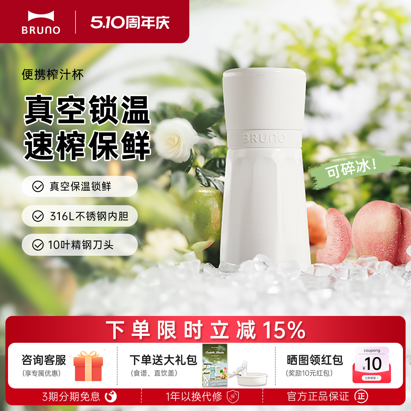 BRUNO无线榨汁杯便携式果汁杯礼物多功能家用水果榨汁机随行杯