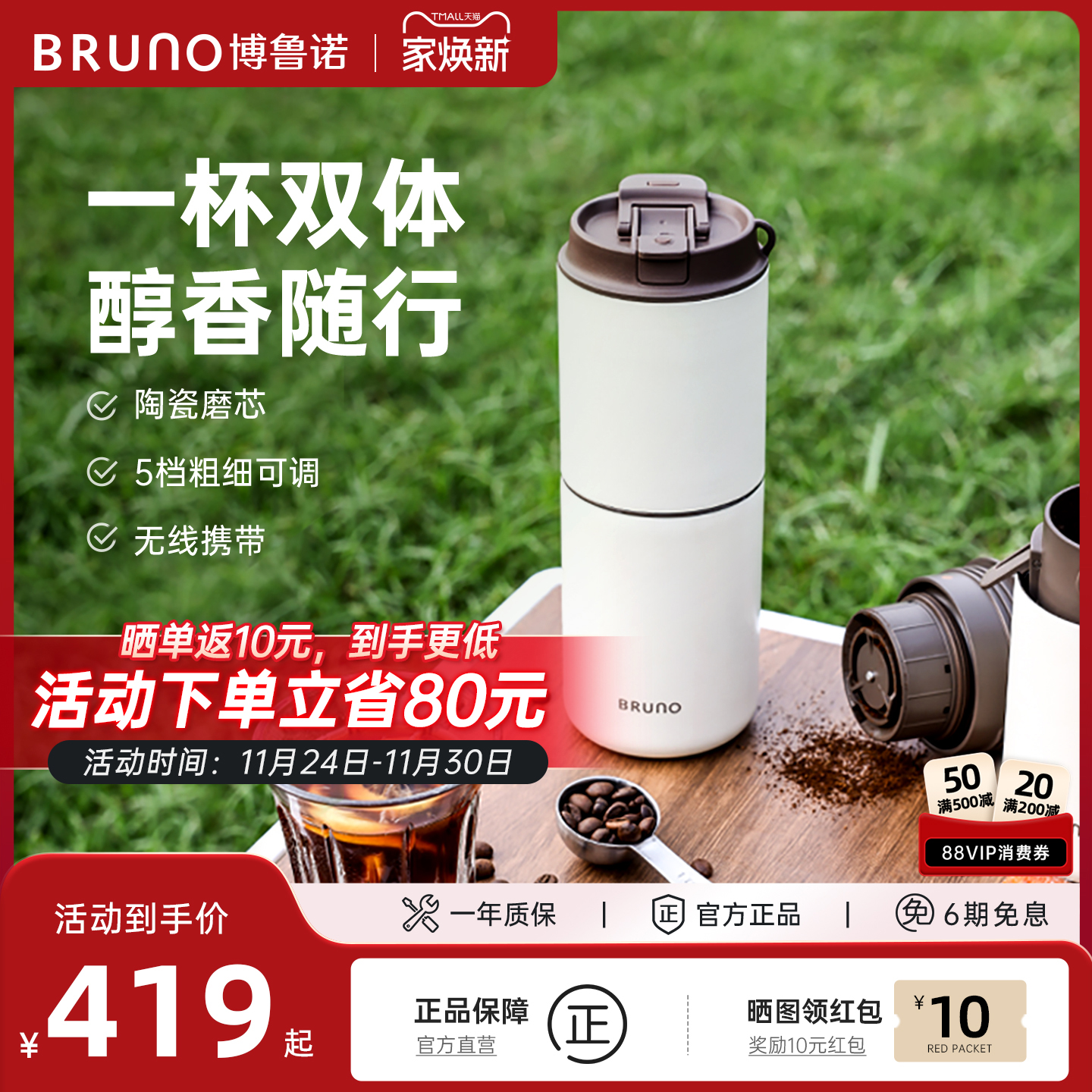 BRUNO便携式咖啡机小型研磨一体半自动办公室家用旅行户外咖啡杯