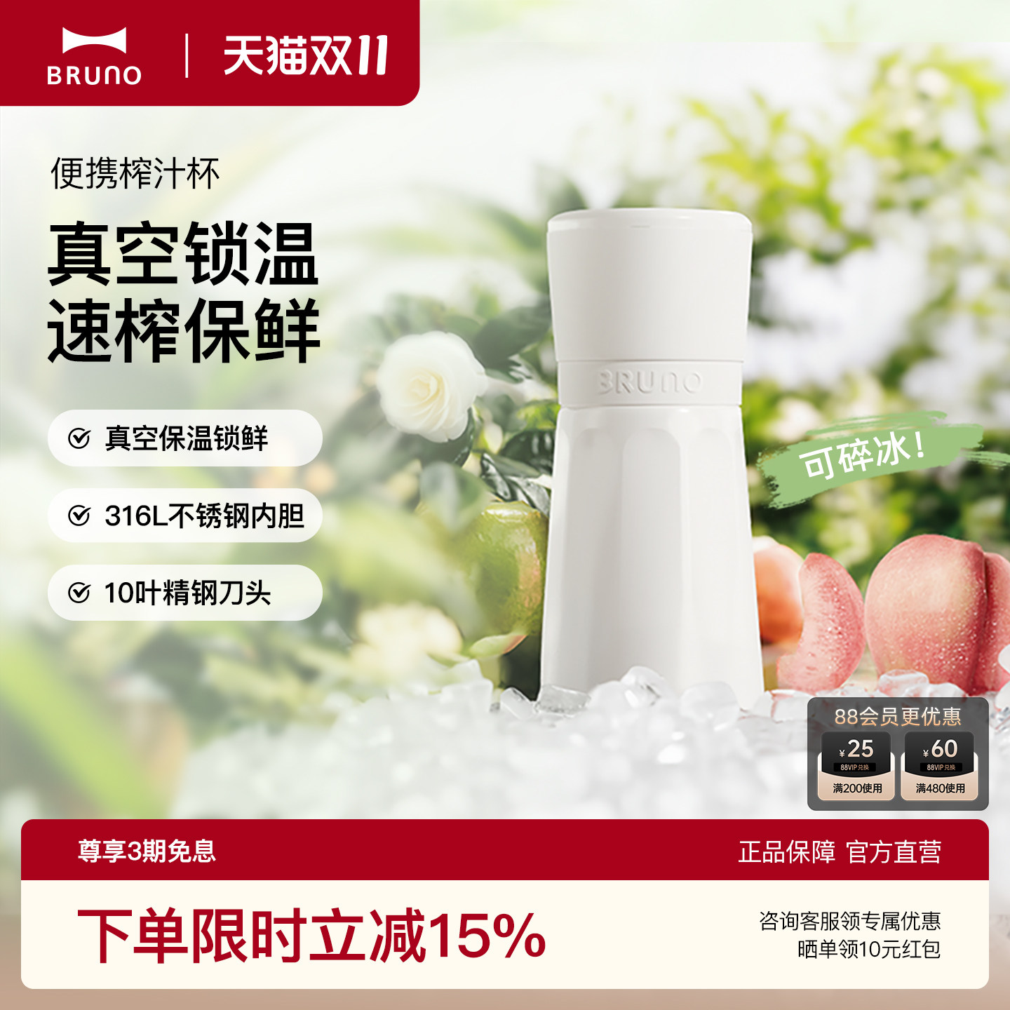 BRUNO无线榨汁杯便携式果汁杯礼物多功能家用水果榨汁机随行杯