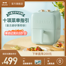 日本BRUNO小魔方空气炸锅新款家用多功能全自动空气电炸锅大容量
