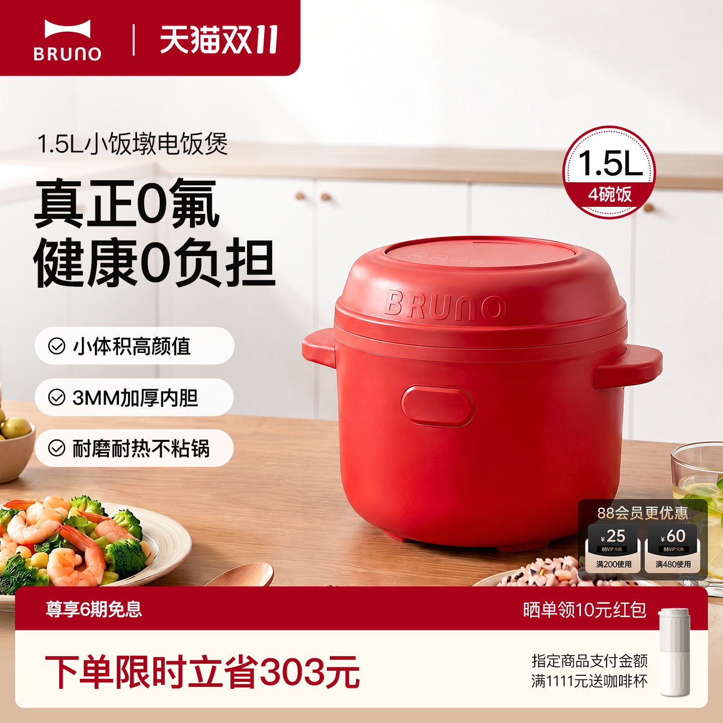 BRUNO电饭煲1到2人家用1.5L米饭饭煲多功能小型迷你一人电饭锅