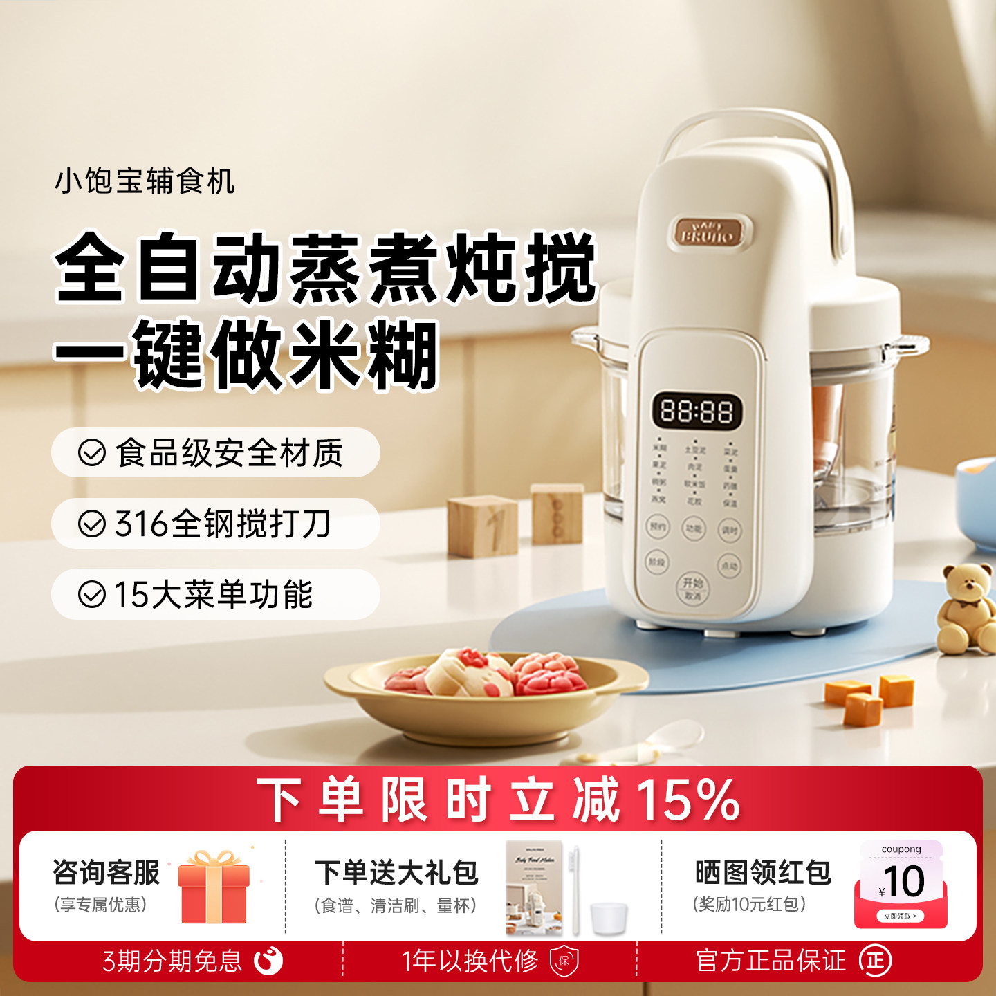 BRUNO婴儿辅食机打米糊蒸煮一体多功能宝宝料理机小型搅拌打泥机