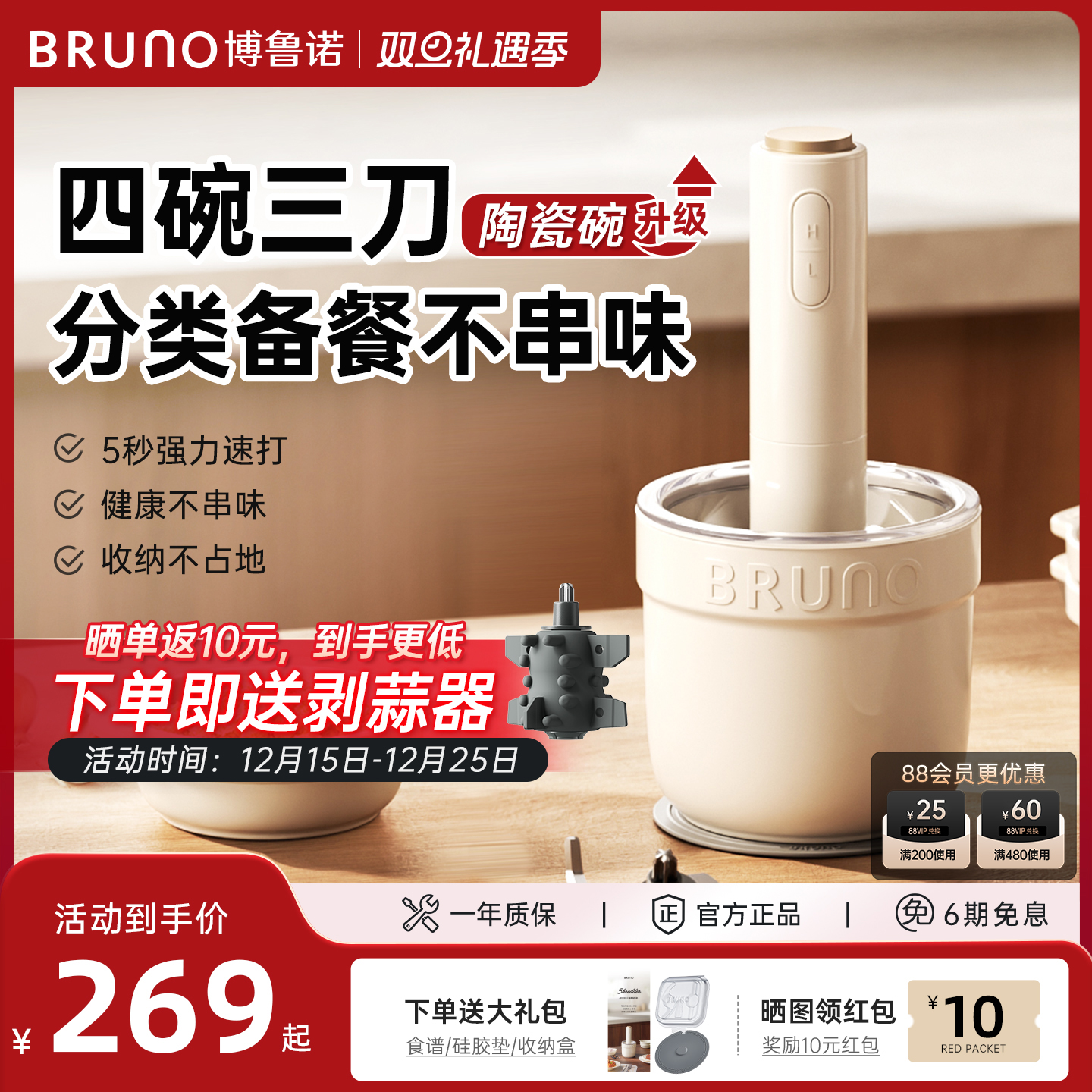 BRUNO佐料机绞肉机家用全自动多功能搅拌机备餐料理机辅食绞馅