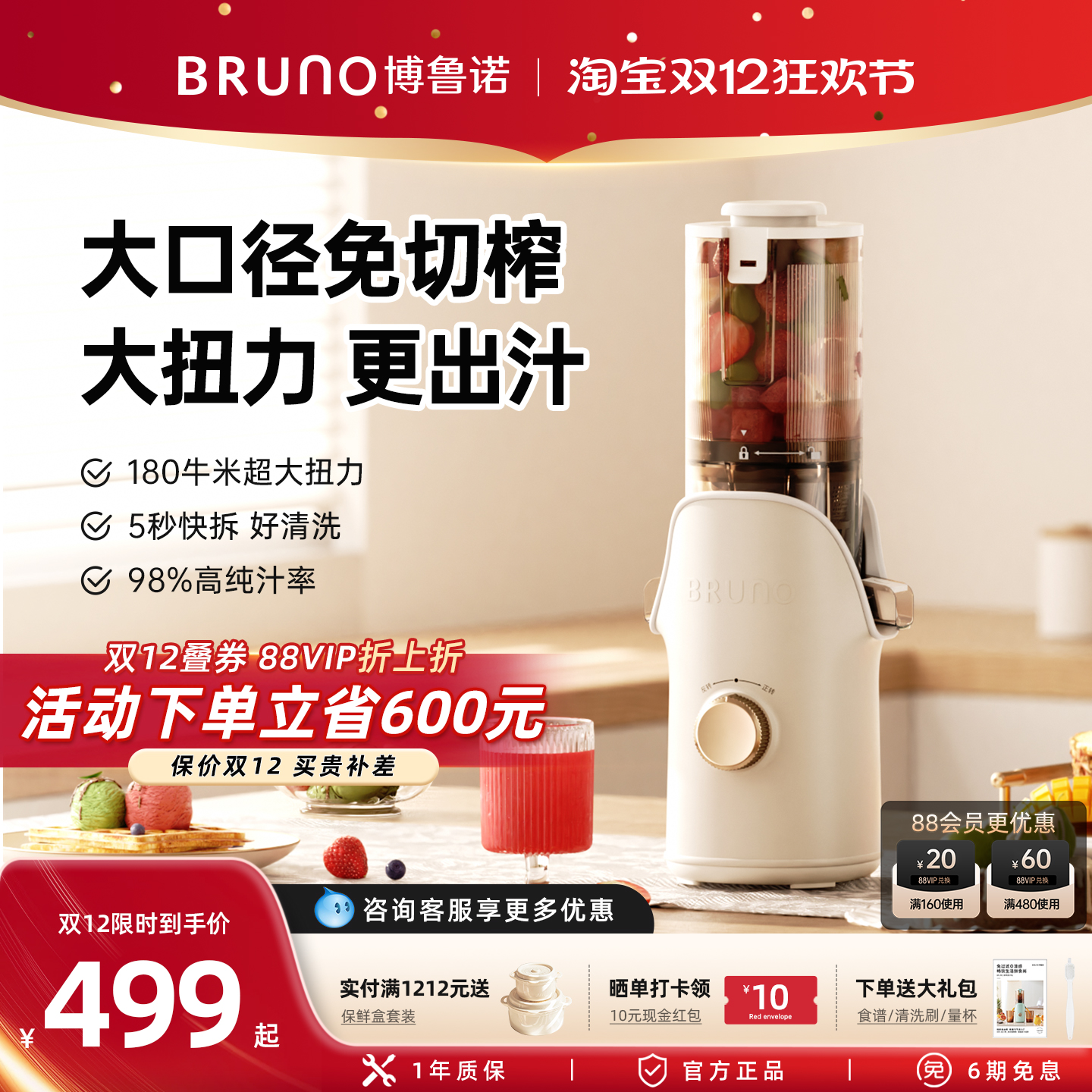 BRUNO榨汁机小型慢磨家用渣汁分离全自动新款大口径果汁机原汁机