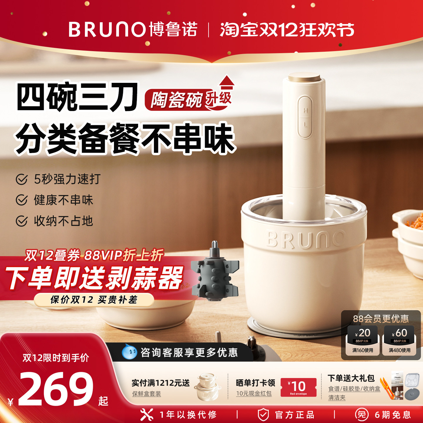 BRUNO佐料机绞肉机家用全自动多功能搅拌机备餐料理机辅食绞馅