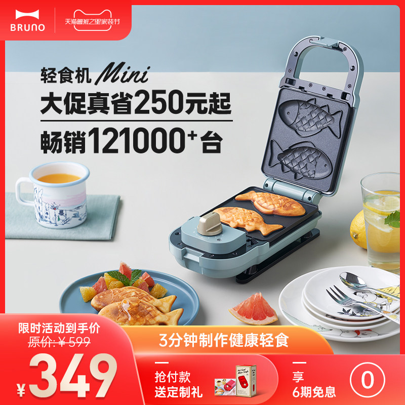 日本bruno三明治机早餐机厚夹华夫饼机轻食机家用多功能烤面包机