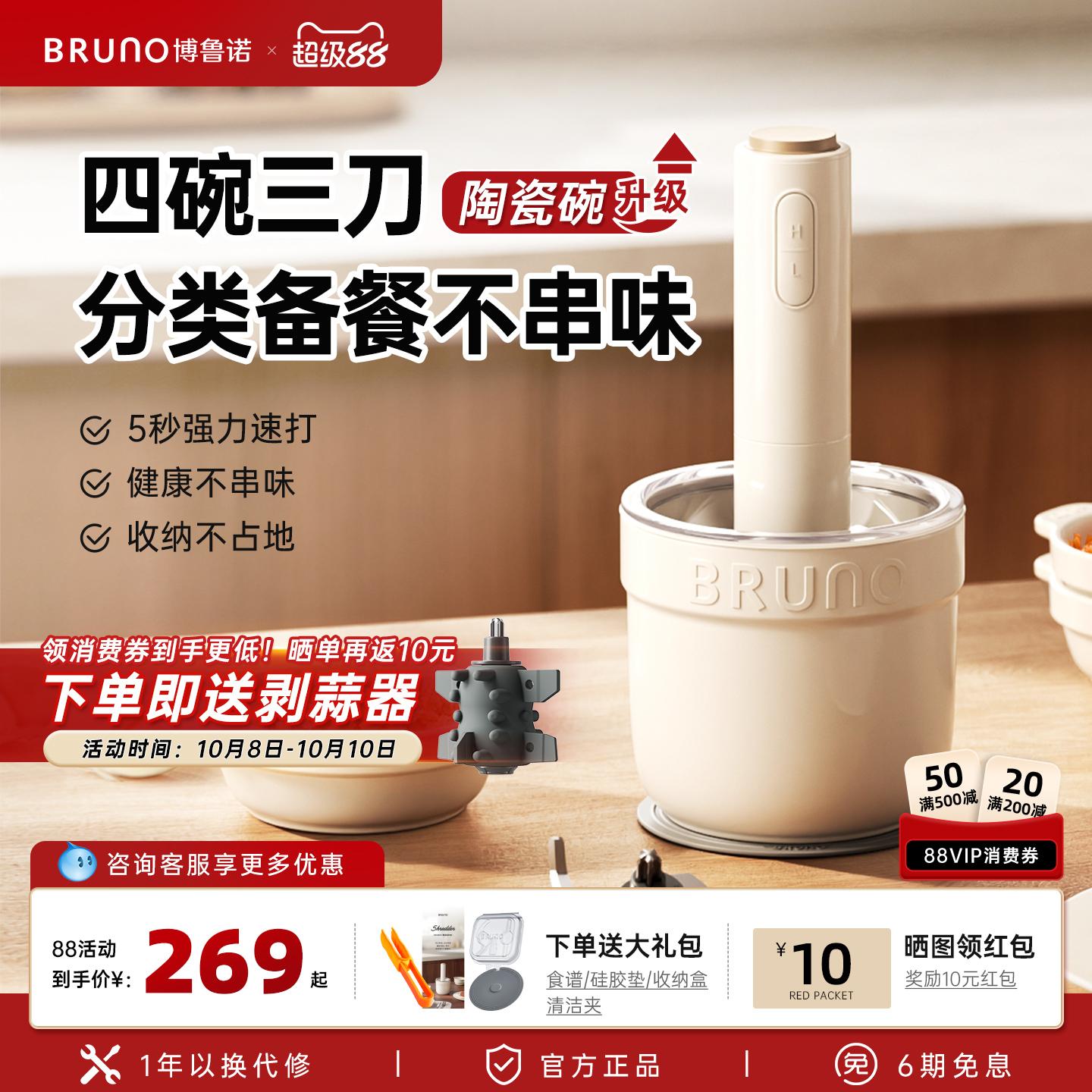 BRUNO绞肉机家用多功能料理搅拌绞馅打碎菜全自动陶瓷小型佐料机