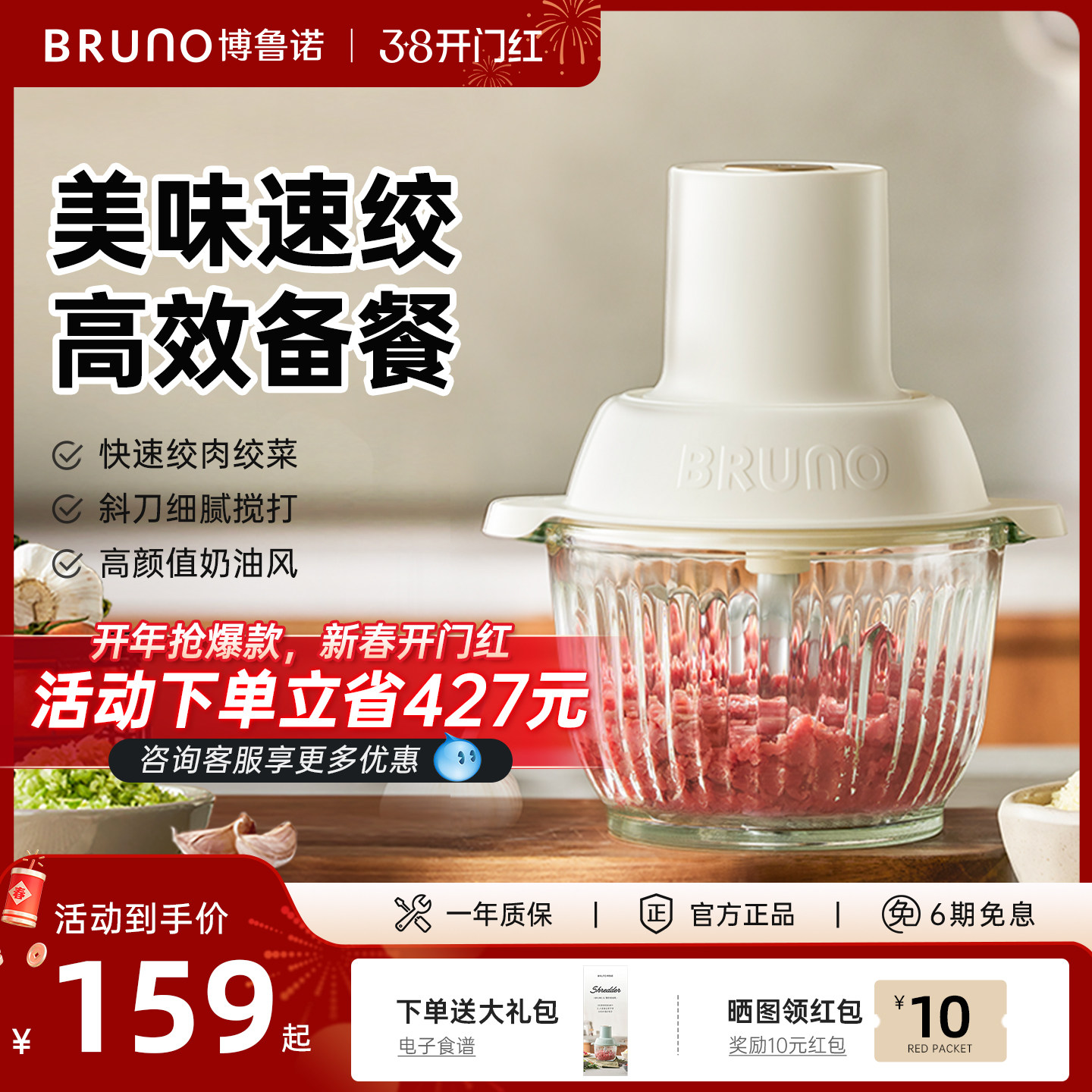 BRUNO绞肉机家用小型全自动多功能料理碎绞馅2025年新款官方正品