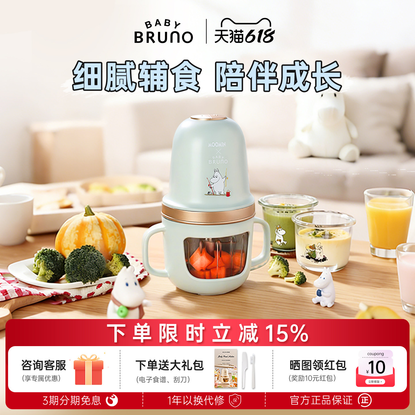 BRUNO辅食机婴儿宝宝料理机家用小型多功能研磨器搅拌打果泥工具
