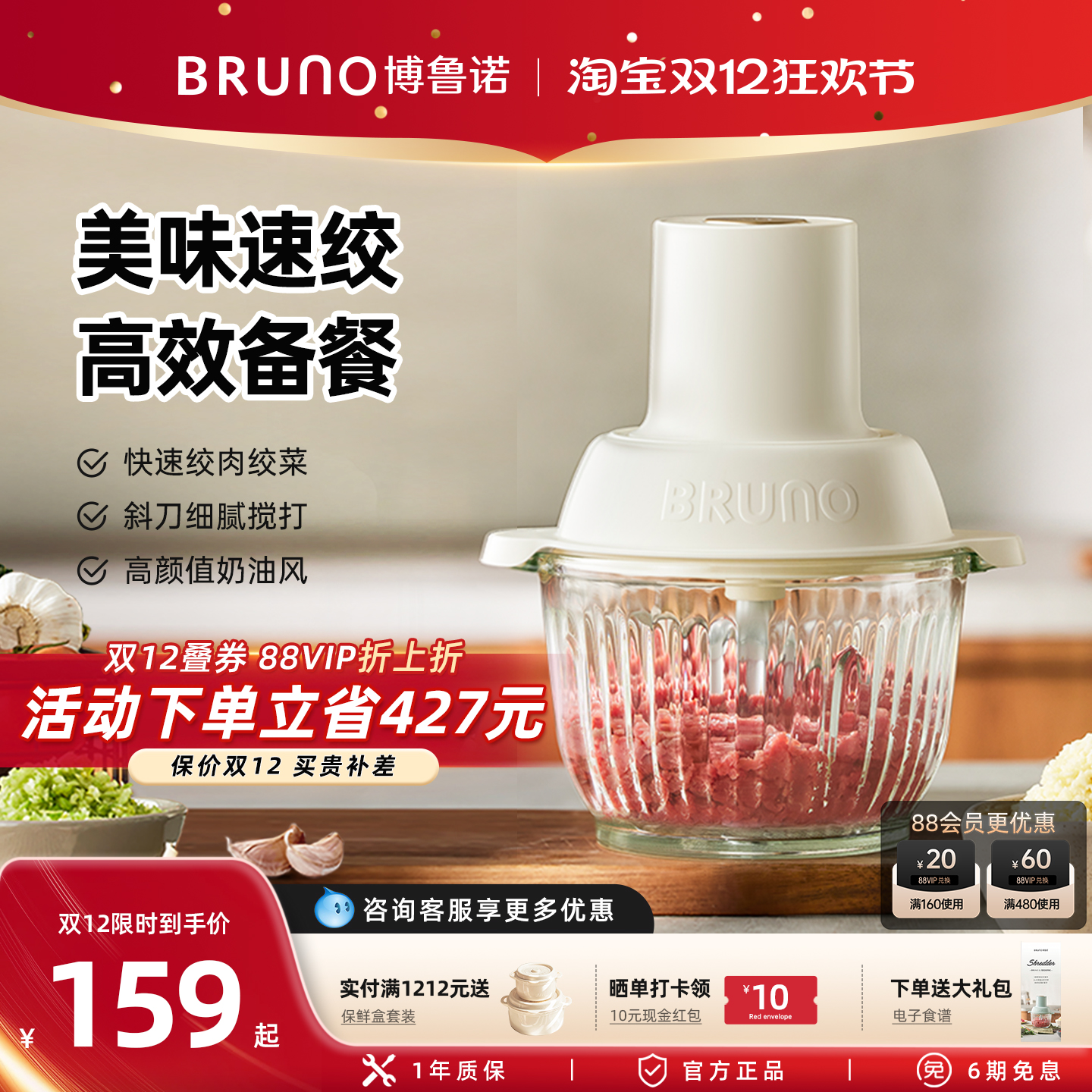 BRUNO绞肉机家用小型全自动多功能料理碎绞馅2025年新款官方正品