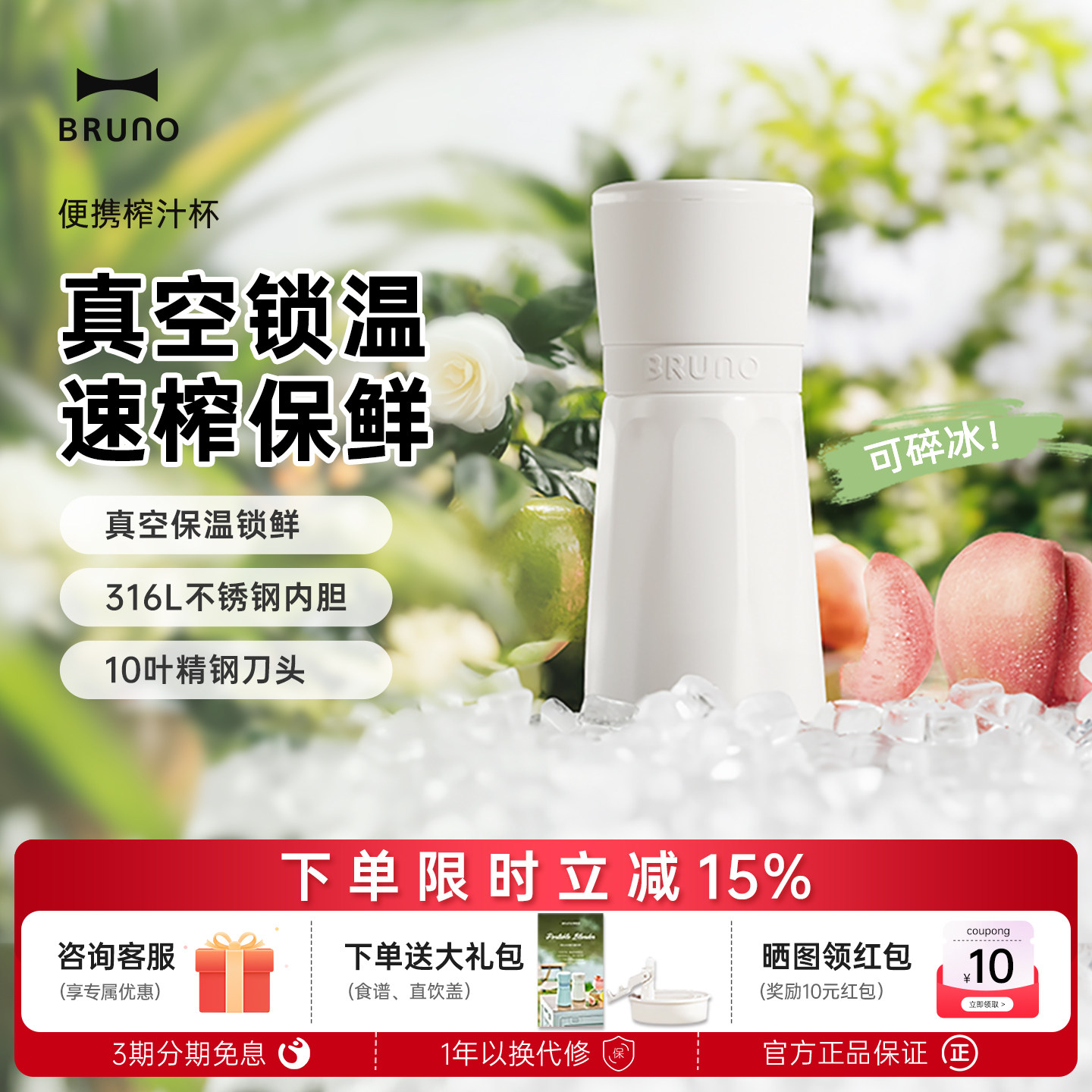 BRUNO无线榨汁杯便携式果汁杯礼物多功能家用水果榨汁机随行杯