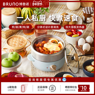 BRUNO小电煮锅电火锅多功能烤肉蒸锅304不锈钢一人食企鹅锅烹饪机