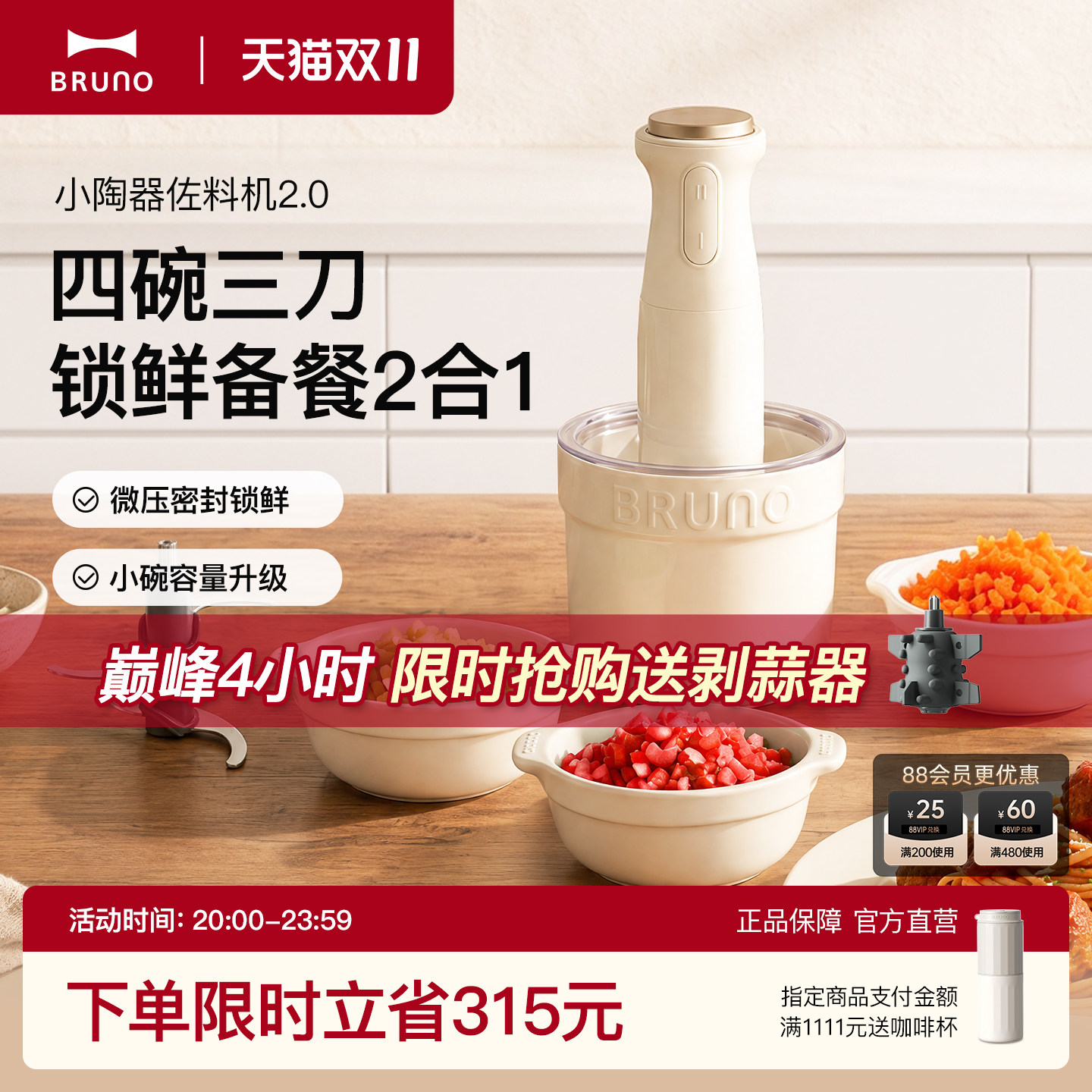 BRUNO绞肉机家用多功能料理搅拌绞馅打碎菜全自动陶瓷小型佐料机
