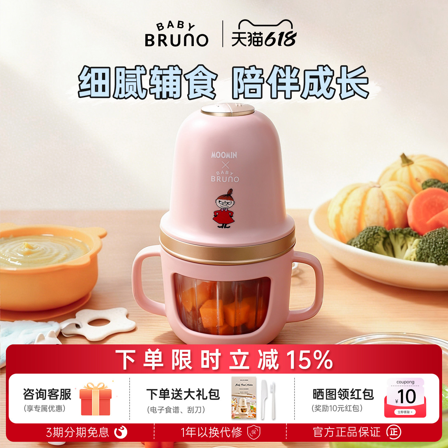 BRUNO辅食机婴儿宝宝料理机家用小型多功能研磨器搅拌打果泥工具
