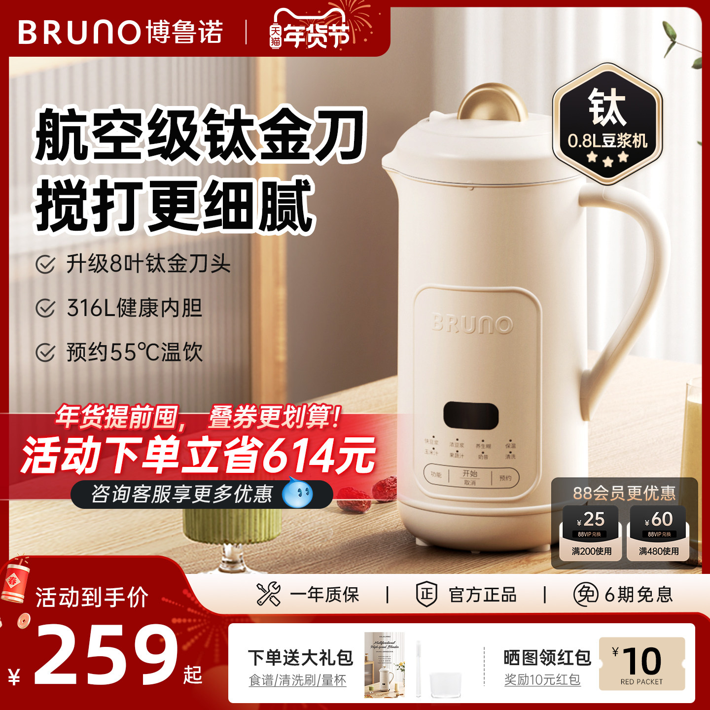 BRUNO破壁机豆浆机家用全自动静音新款无渣小型官方旗舰正品,厨房电器,破壁机,淘宝优惠券,粉丝福利购,淘宝优惠卷