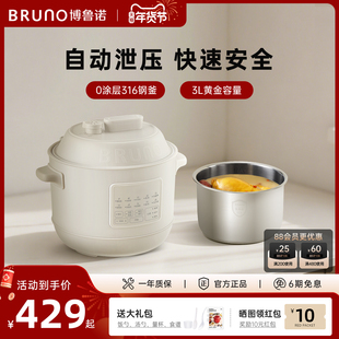 BRUNO电压力锅家用3L电高压锅小2人电饭煲电饭锅电压锅高压锅小型