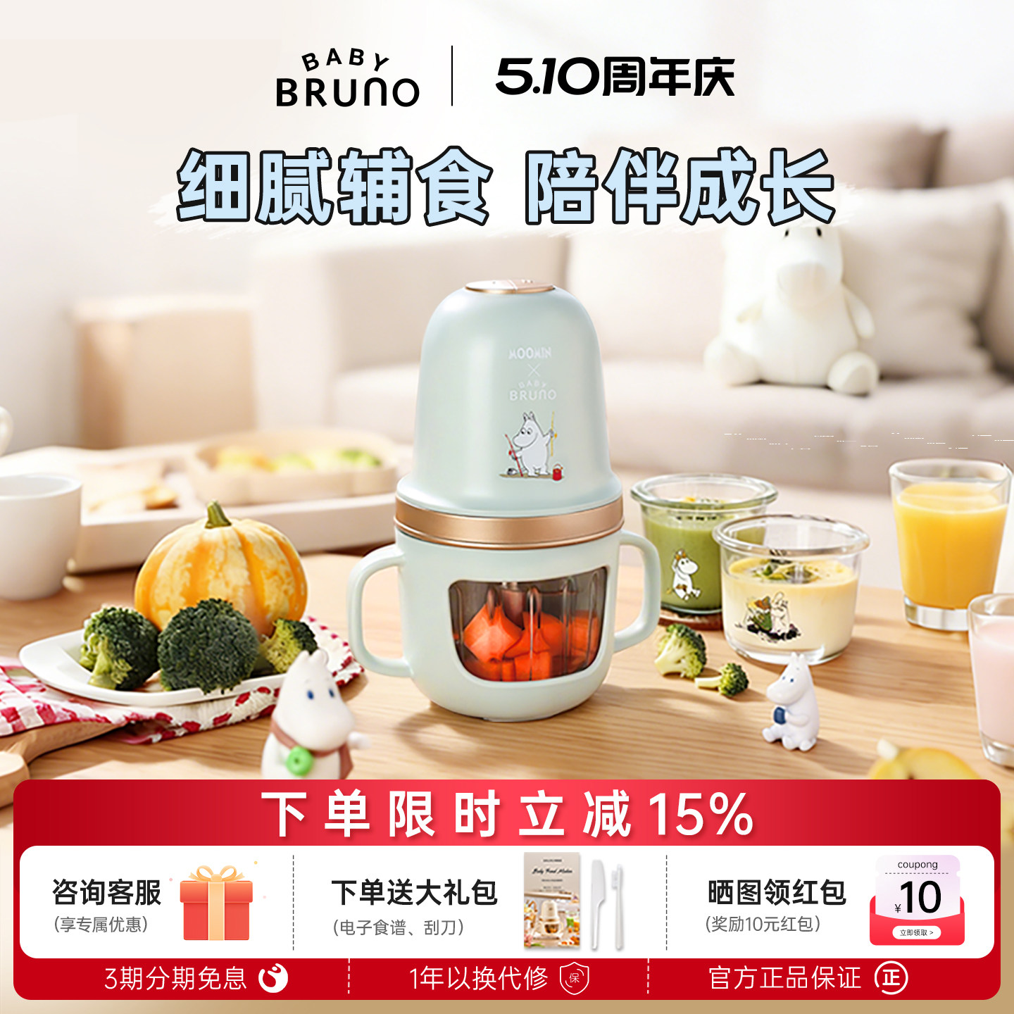 BRUNO辅食机婴儿宝宝料理机家用小型多功能研磨器搅拌打果泥工具