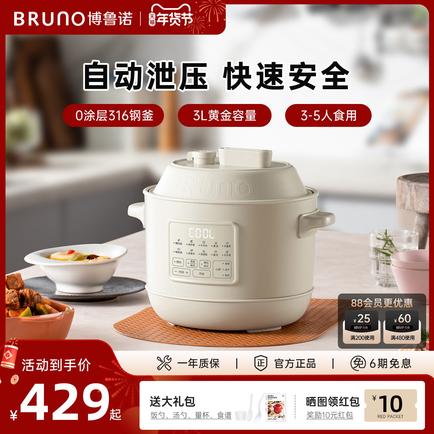 BRUNO电压力锅家用3L电高压锅小2人电饭煲高压锅小型电饭锅电压锅