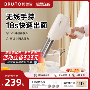 电动压面枪2024新款 BRUNO面条机家用全自动手持压面机小型便携式