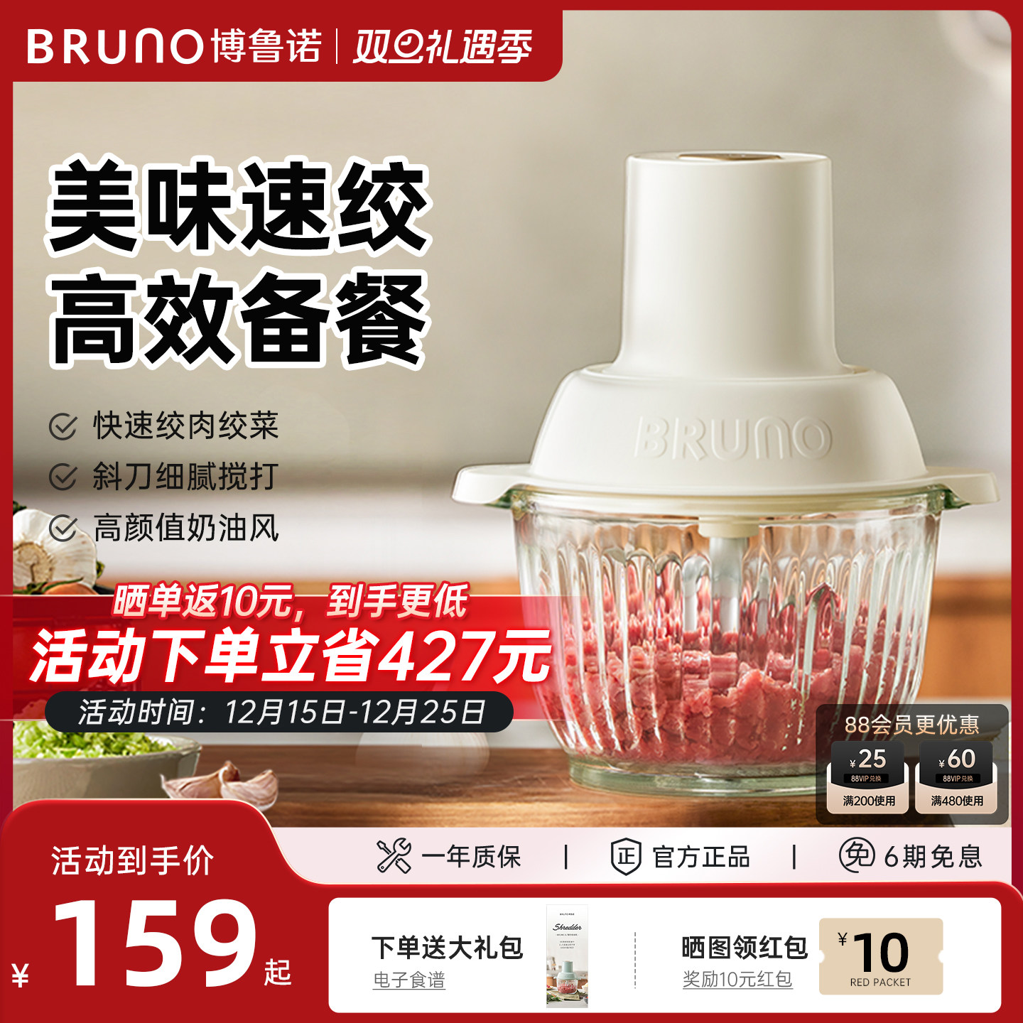 BRUNO家用多功能绞肉机