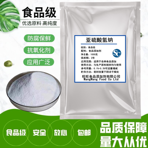 亚硫酸氢钠防腐剂漂白剂抗氧化剂