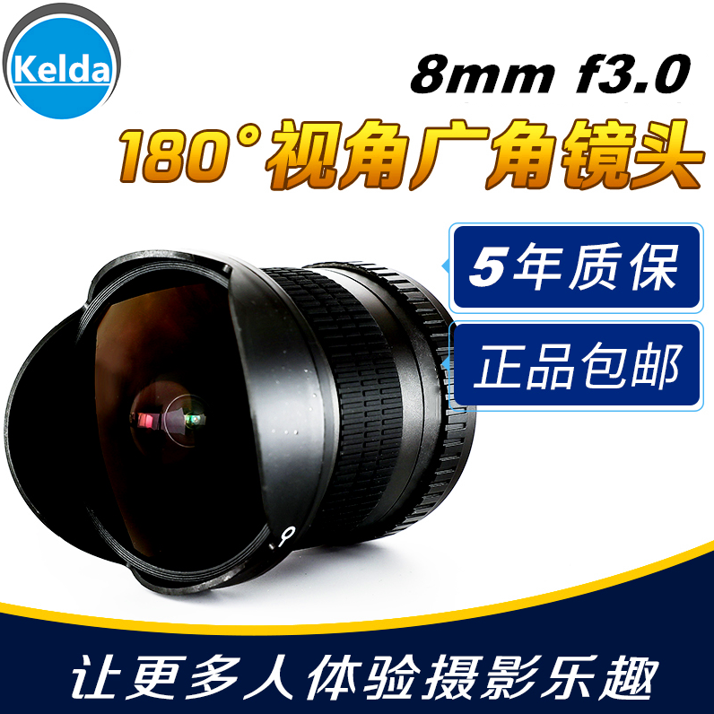 8mmf3.0度单反VR720全景鱼眼7.5mm F2.8鱼眼广角手动定焦微单镜头