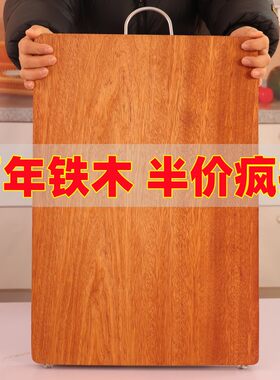 进口铁木菜板家用切菜板防霉抗裂厨房整木砧板案板实木面板菜板子