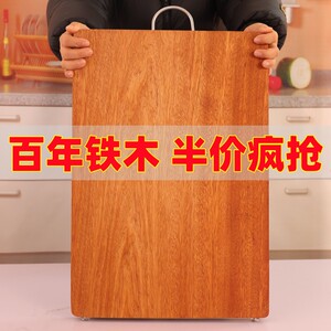 进口铁木菜板家用切菜板防霉抗裂厨房整木砧板案板实木面板菜板子