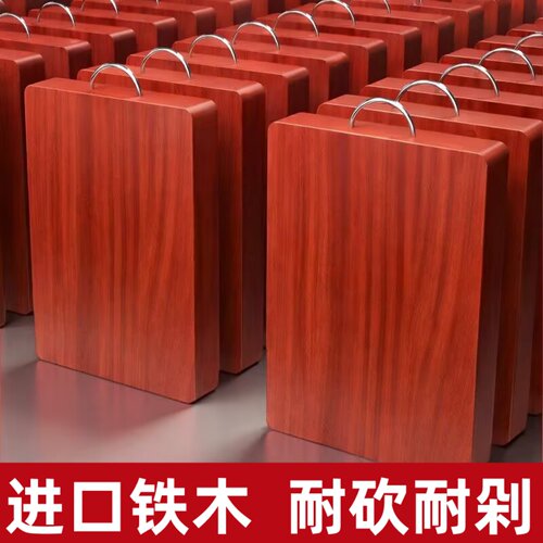 正宗铁木菜板家用抗菌防霉切菜板实木案板长方形加厚刀板砧板面板