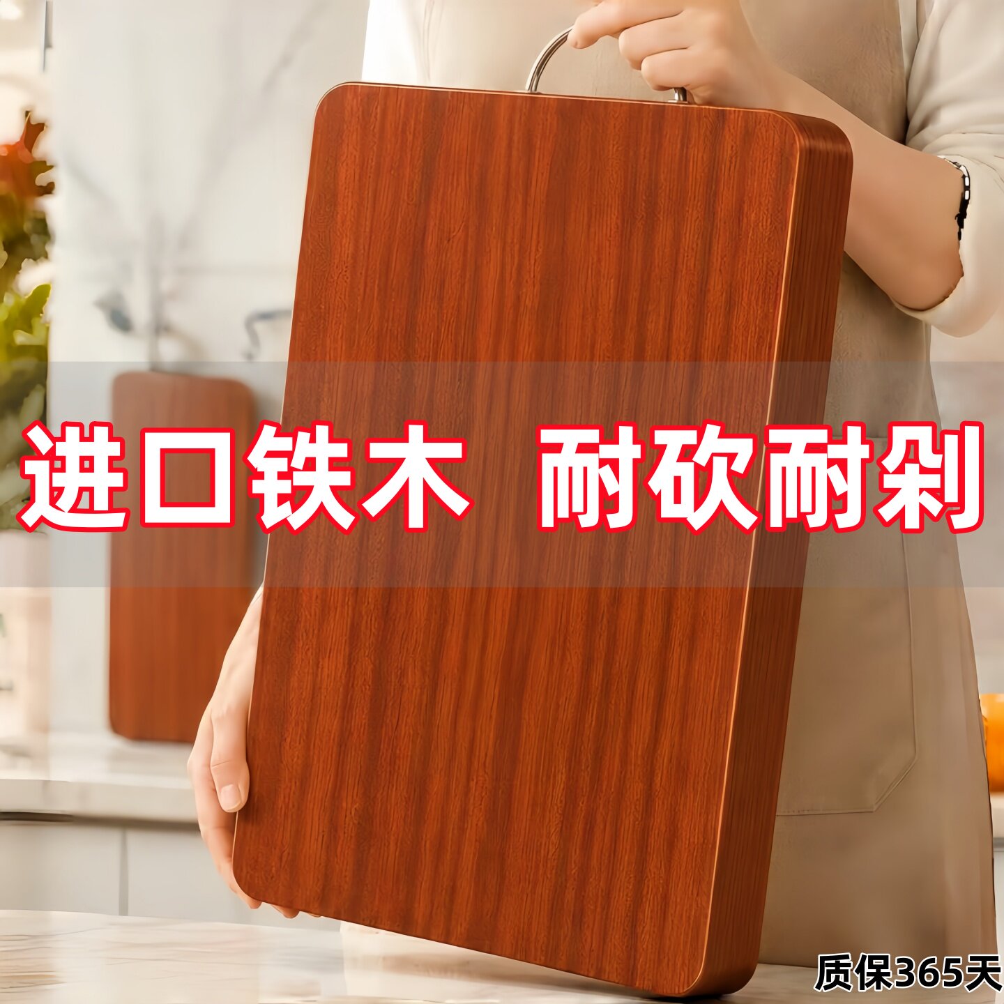 正宗铁木菜板实木切菜板家用抗菌防霉厨房整木方形案板和面板砧板